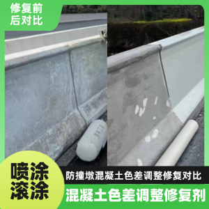 滦南工程人必看！混凝土色差“面子难题”，一招修复不返工